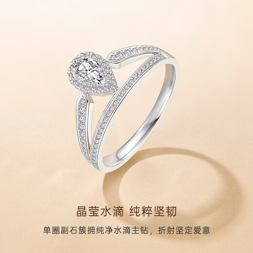 CRD Ke Laidi Spot Sparkling 18K Gold Diamond Ring Women's Ring Proposal Marriage Engagement Group Set Diamond Ring PT950 Platinum Total About 31 Points Main Stone 18 Points D-E Color SI