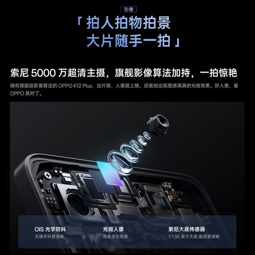OPPO K12 Plus 6400mAh大电池 第三代骁龙7旗舰芯 120Hz护眼5G直屏AI手机oppok12系列 钛空灰【K12x 骁龙695】 8GB+128GB