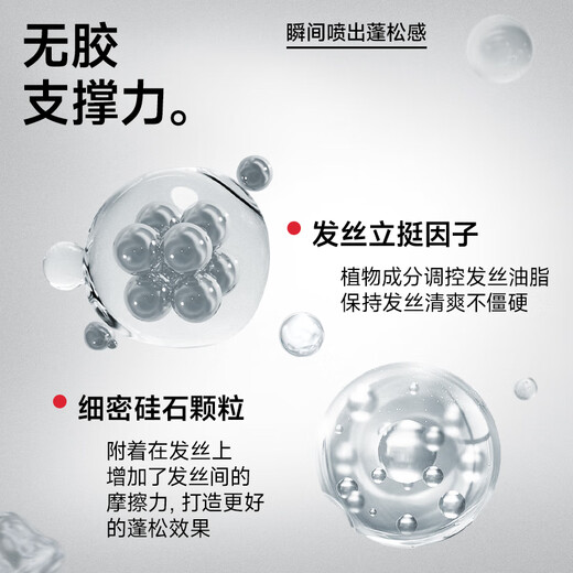 杰威尔头发蓬松喷雾发胶定型喷雾男士造型哑光自然干发喷雾蓬松水50ml