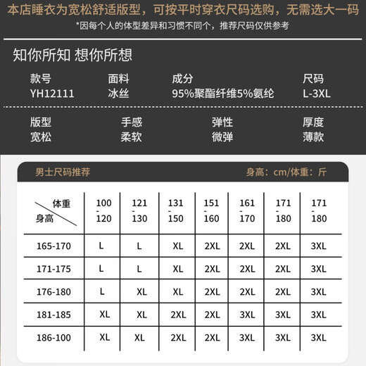 Modal 2025 Ice Silk Pajamas Men's Spring and Autumn Long Sleeve Youth Panda Print Cool Home Clothes Suit Outer Wear YH12111 Panda-Champagne Men's L