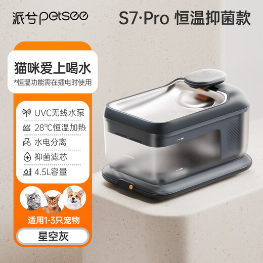 Paixi S7 dispensador de agua para gatos calefacción a temperatura constante mascota ciclo automático dispensador de agua desenchufado máquina de yogurt dispensador de agua S7 Pro inalámbrico (modelo de temperatura constante 6000mAh) cielo estrellado