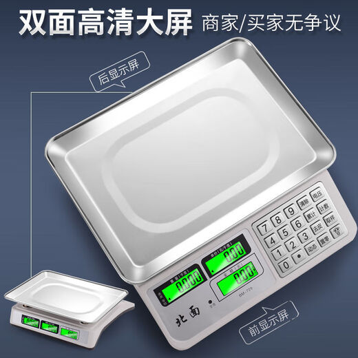OUOETY电子秤商用台秤卖菜30kg家用精准称重电子称计价秤蓝牙卖菜秤 北 北面679普通按键三用黑字凹盘