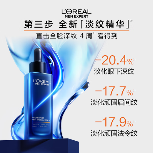 L'Oreal Men's Youth Skin Source Facial Cleanser Cream Essence Four-Piece Set Moisturizing Skin Care Products Birthday Gift Box for Boyfriend