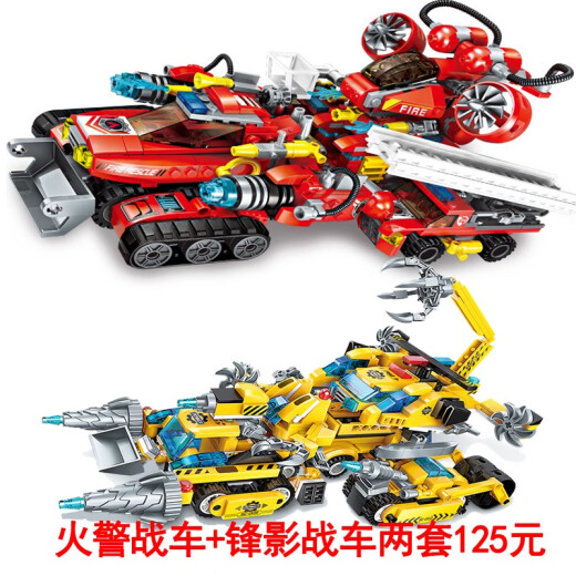 溥畔中国积木儿童拼装玩具男孩子力组装汽车消防飞机坦克模型套装 8合2奥特曼机甲飞船757片 立减1