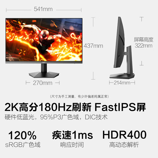 HKC 23.8 pulgadas 2k 180Hz High Bish Fastips Hardware bajo Blue Light HDR400 ancho Gamut 1Ms Gaming PS5 Monitor de computadora Falcon G24H2 Versión clásica