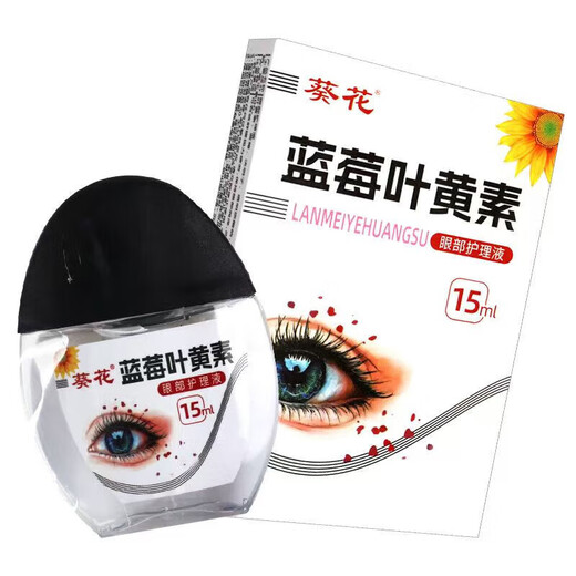 葵花蓝莓叶黄素滴眼液黑盖款葵花叶黄素保湿护眼养眼液眼部清洁护理液 二瓶基础装