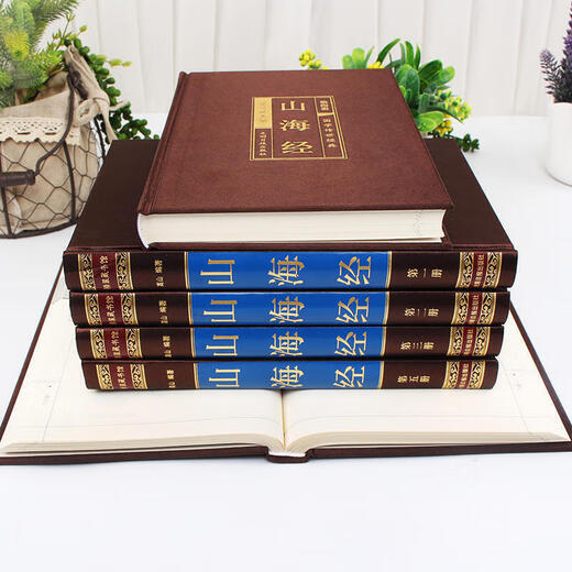 Shanhai Jing, silk-faced hardcover 6 volumes, country and region overview, complete translation of the authentic collection of Shanhai Jing, Youth Edition, Guangming Daily Press, priced at 680 yuan, non: Shanhai Jing, Zhonghua Book Company, Shanhai Jing, Tsinghua University Press, picture book school notes, illustrations of Shanhai Jing, written to