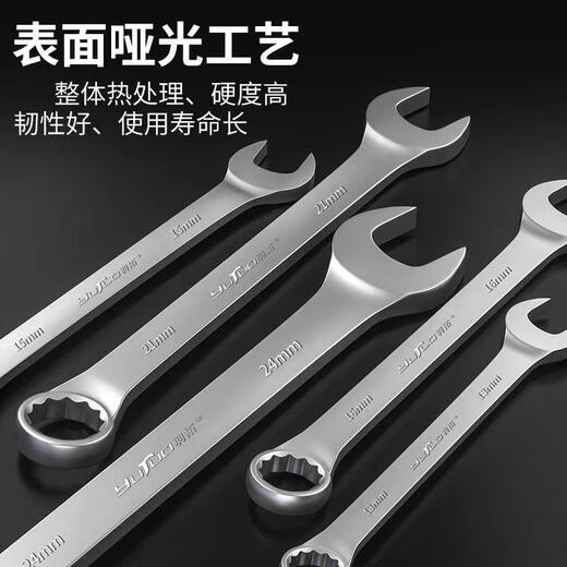 Wen Yijia Ensemble d'outils de clé à clé Yutuo personnalisés Open Plum Blossom Forme à double usage combinaison petite cartouche duplex Réparation automatique Réparation de réparation 15909 Yutuo Plum Blossom Wrench [9 pièces Set]