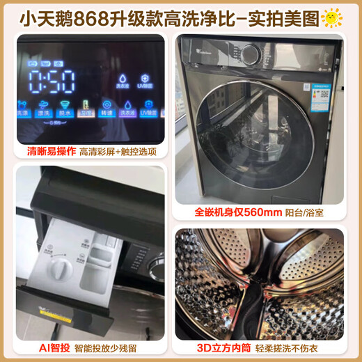 小天鹅（LittleSwan）滚筒洗衣机全自动10KG变频水魔方防缠绕1.1洗净比 智能投放以旧换新家电国家补贴TG100V868PLUS