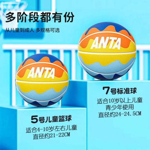 安踏（ANTA）篮球儿童5号幼儿小学生青少年室内外耐磨橡胶7号蓝球 彩蛋粉5号