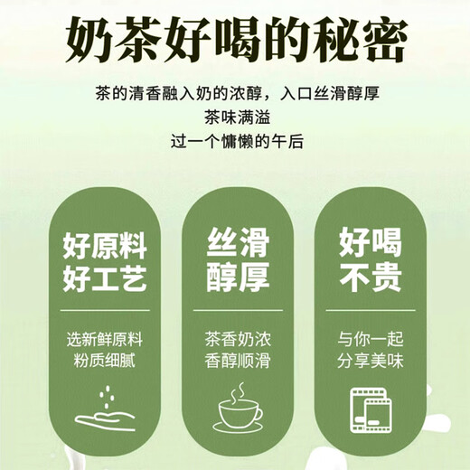 
Zhongfeng Jasmine Milk Green Instant Milk Tea Powder Milk Tea Solid Beverage Afternoon Tea Independent Packaging Juexian Baidao Ping Substitute. 15,829 pieces have been grabbed! You can also drink during fat loss [buy 30