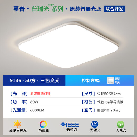 小米（MI）照明客厅灯现代简约风大气高亮led护眼吸顶灯中山灯具套 0W 0㎡内适用 0lm 套餐14110cm三室