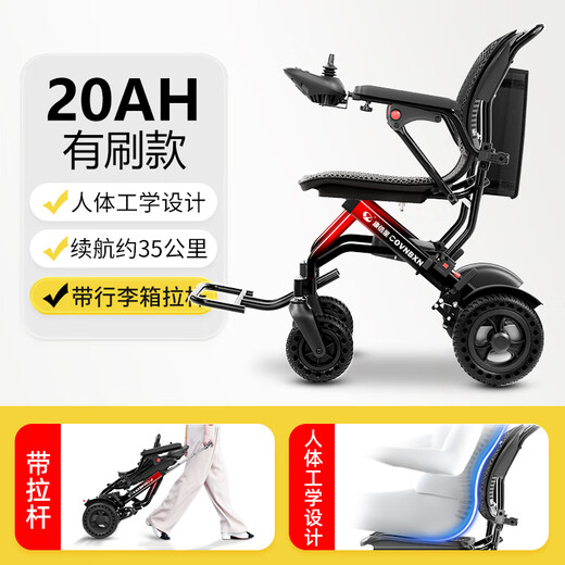 康倍星电动轮椅车HE701折叠轻便带拉杆老年人家用医用全自动代步可后躺