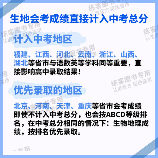2025 Lianke New High School Entrance Examination Improvement Plan Examination Biogeography Examination Grade 1, 27 and 8 General Review Beijing Teachers Edition Hunan Education Edition People's Education Edition After-class Improvement Practice Shorthand Official Flagship Store 100 Genuine 2025 New Edition Grade 78 Junior High School General