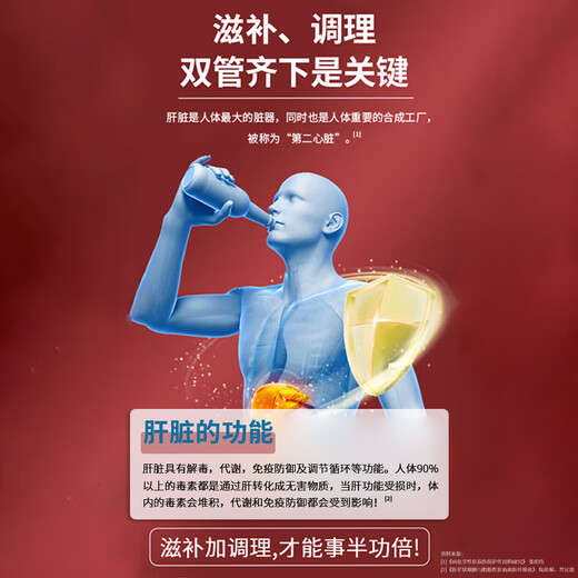 
Li Shizhen Pueraria Ganoderma lucidum tablets for men and women who drink and stay up late can be matched with Li Shizhen Pueraria Ganoderma lucidum liver protection tablets to nourish the liver [330 tablets] Li Shizhen Pueraria Ganoderma liver protection tablets can be matched with liver nourishing the liver protection tablets