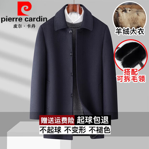 皮尔卡丹轻奢中老年羊绒大衣男士中长款爸爸装加绒加长过膝羊毛呢子外套男 藏青/长款【加绒+没毛领】 加厚 XL 180 建议140-155斤