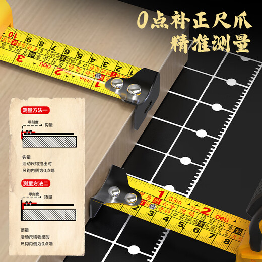 Deli Luban ruler steel tape measure Feng shui ruler Dinglan ruler table ruler box ruler 5m*25mm