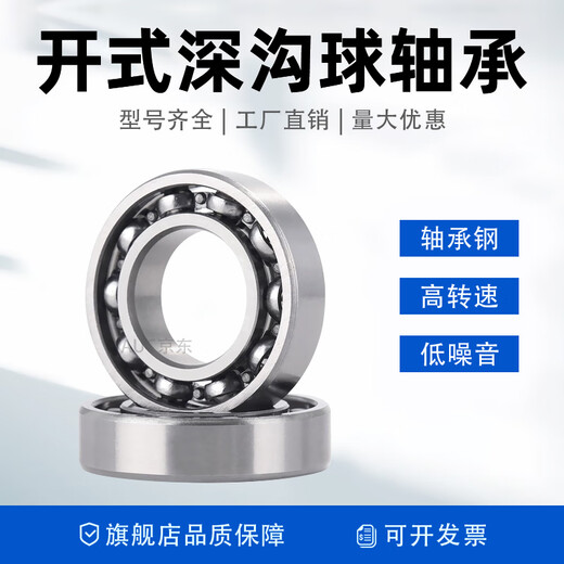 
Open bearing 6218 6219 6220 6221 6222 6224 6226 6228 6230 6218 Open bearing Size 90*160*30 Other