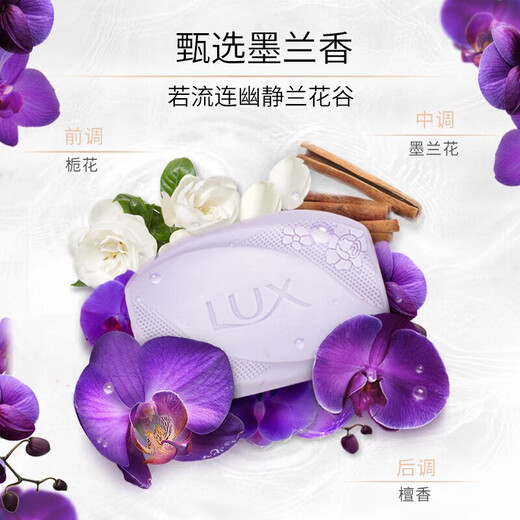 Lux detoxification and sterilization soap, moisturizing and beautifying fragrance soap, hand washing, face bathing, men's and women's dormitory family combination pack, turbid detoxification and sterilization, Youlian Hengjiu 105g*5 pieces