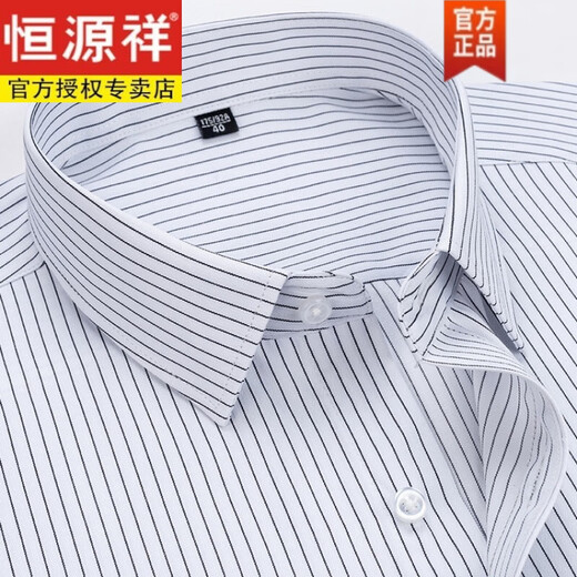 恒源祥抗皱衬衫男士长袖春秋季新款商务休闲棉衬衣免烫职业正装时尚条纹 6626 38