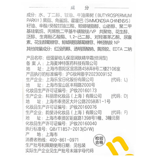 Niuqiang Children's Face Cream Autumn and Winter Highly Moisturizing Moisturizing Body Lotion Infant Moisturizing Moisturizing Essence Cream 200g