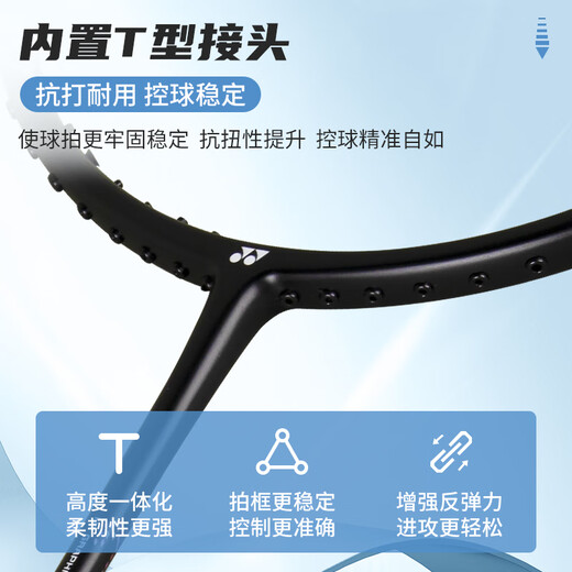 YONEX尤尼克斯羽毛球拍全碳素均衡弓箭ARC2黑粉4U5已穿25磅附手胶