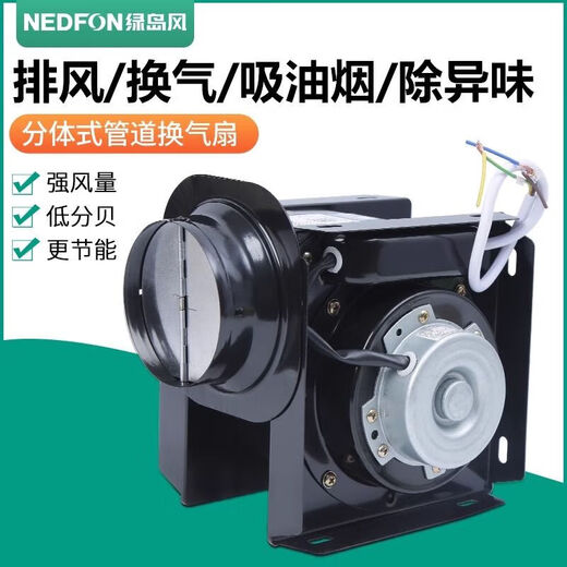 绿岛风（Nedfon）风管道风机分体式排气扇酒店卫生间换气强力静音一拖二排风扇 DPT10-11150风量金属型 裸机不带配件