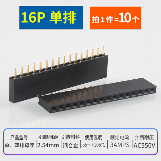 Single row female base 2.54mm pin header socket double row female 1*2P3P4P5P6P7P8P9P10P16P20P40P 16P single row (10 pieces)
