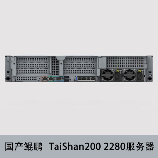 Huawei (HUAWEI) Taishan 2280 Deepseek Server (2 Kunpeng 920/128 Kerne/256G Speicher/1,92T+5*10T/2 Huawei Atlas300i Duo96G Grafikkarten)