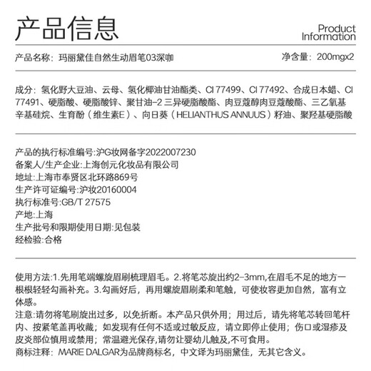 MARIE DALGAR Christmas gift natural and vivid eyebrow pencil suitable for novices, long-lasting and not easy to fade, flat head 03 dark coffee 0.2g*2