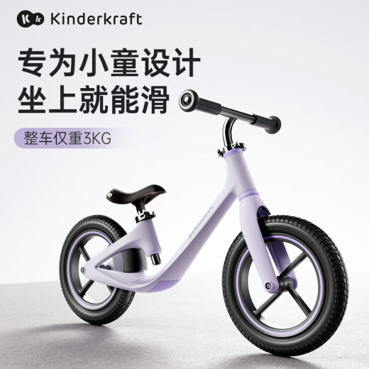KinderKraft平衡车1-3-6岁儿童玩具入门滑步车无脚踏自行车宝宝生日礼物紫