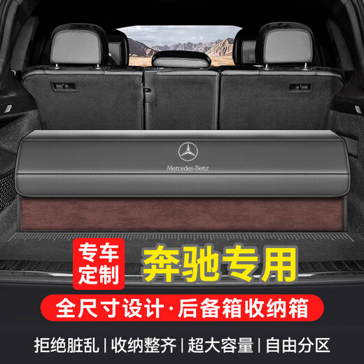Wuji Mercedes-Benz E-Class E300L Trunk Storage Box GLE/GLC/C-Class C260L/S-Class Special Storage Box Storage Box Classic Black-Suede Color Matching Mercedes-Benz C-Class GLC/E-Class A-Class GLB/S-Class