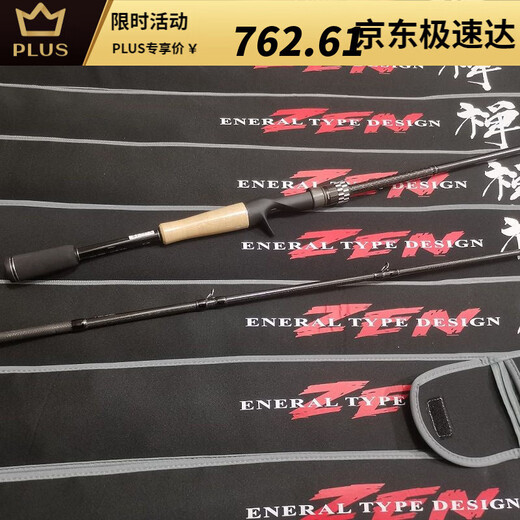蕾迪熊尔鱼法师路亚竿新款禅虫竿超快调蝉婵钓鳜鱼鲈鱼翘嘴竿黑坑竞技一 1米 C-枪柄 682m