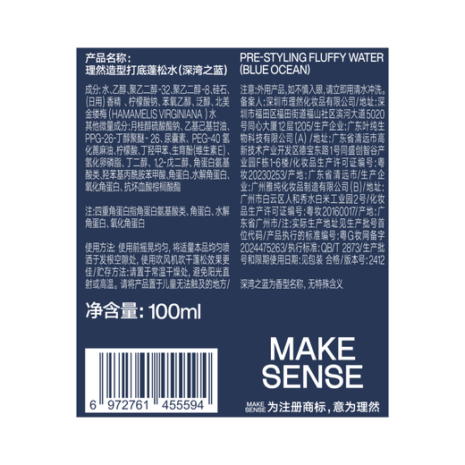 Li ran run Hair Spray Spray Hair Spray Spray Spray Spray Eau pelucheux Style Spray Dry Hair Spray Deep Bay Bleu 100ml