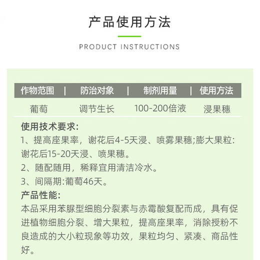 Guowang Caiguole gibberellic acid 920 chlorfenuron grape special fruit-setting expansion agent pesticide regulator 10ml*10 bottles/box