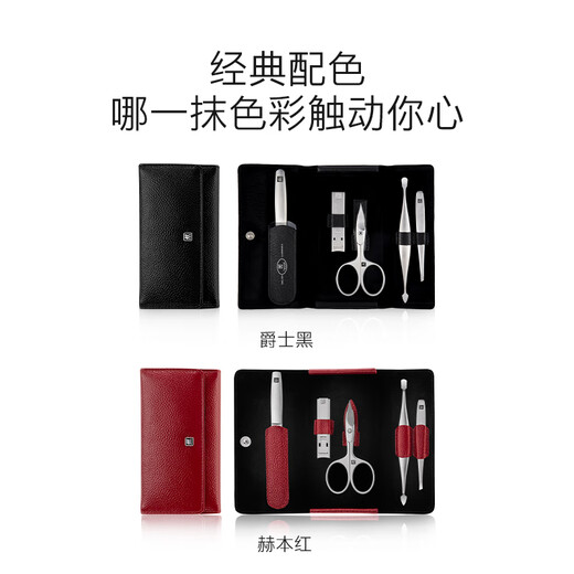 Zwilling (ZWILLING) Cicada Wing Nail Clipper Set Stainless Steel Nail Clipper Nail Scissors Eyebrow Tweezers Dead Skin Push German Leather Manicure Gift