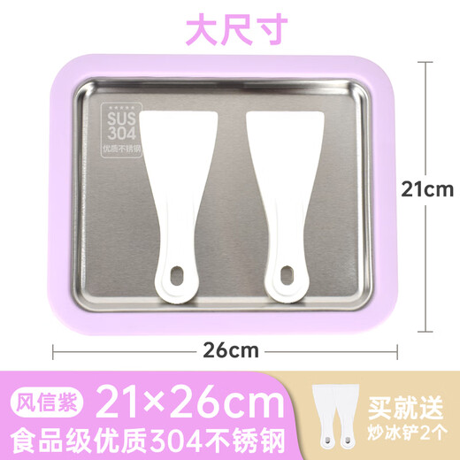 WCZ德国炒酸奶机小型炒冰机自制diy免插电迷你冰淇淋机 风信紫*加大型食品级304不锈钢.