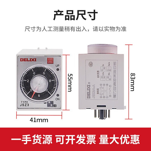 JSZ3A time relay 220v adjustable timing power-on delay controller 380v time control switch JSZ3A-B (AC220V) without base