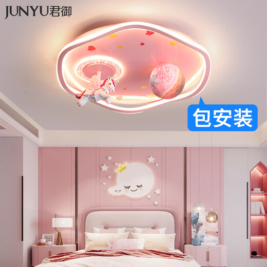 
Junyu Children's Bedroom Room Light Cartoon Simple Pink Unicorn Planet Full Spectrum Eye Protection Smart Girl Room Ceiling Light 1W Eye Protection 97 Finger BQ9215-500 Offline