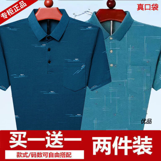 咿靓影真口袋新款男士短袖T恤中老年爸爸夏装冰丝宽松polo衫男爷爷上衣 753蓝色+765玫红 【冰丝清凉】 M 建议100-115斤