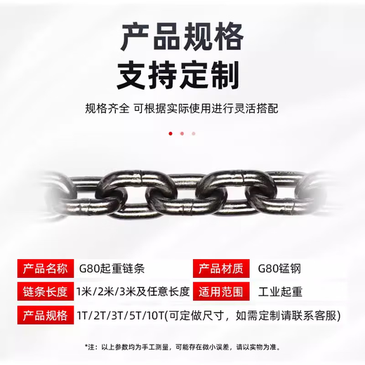 JPHZNB起重链条环形吊链G80锰钢链条接圆圈链条环型吊装链条12358吨吊具 (吊重2吨)周长6米 拉直3米