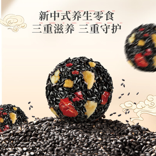 好想你红枣黑芝麻丸礼盒675g 零食中式糕点礼盒孕妇养生丸 端午送礼礼包