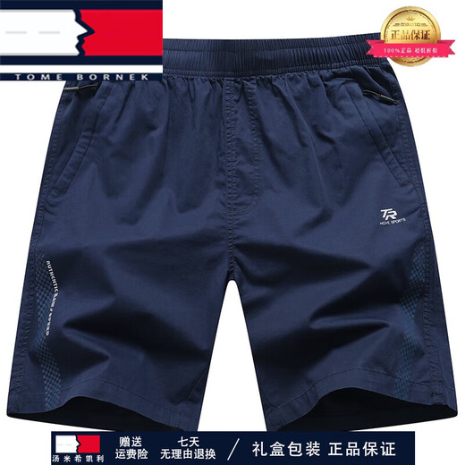 
TOME BORNEK light luxury pocket zipper summer men's outer shorts thin large size casual five-point pants elastic beach pants 9227 white XXS L100-135Jin [Jin equals 0.5 kg]