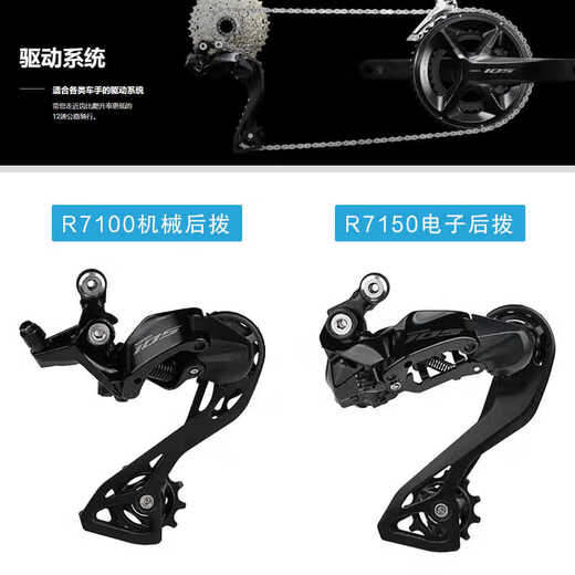 SHIMANO禧玛诺105 UT R7170 R8170公路车自行车2*12速电子变速器升级套件 R7120大套2*12速 不含中轴碟片
