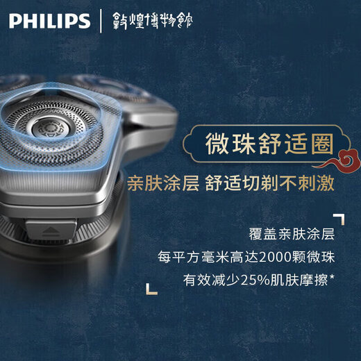 飞利浦（PHILIPS）高端精品电动剃须刀S9966智能光感S9933刮胡刀S9000送男友 S9889礼盒装+带护眼仪+剃须膏