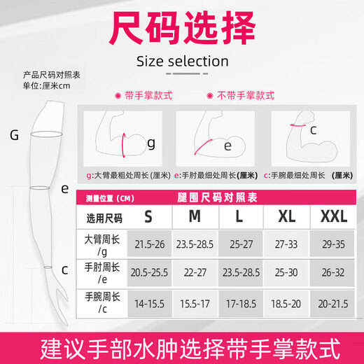 Pressure bandage waterproof swelling stockings postoperative pressure bandage upper limb lymphatic arm varicose veins pressure sleeve (without hand) S