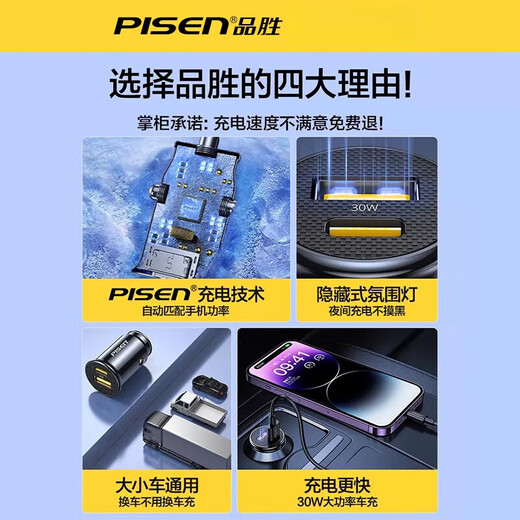 品胜（PISEN）车载充电器一拖二PD快充点烟器转插头汽车快充苹果16promax15 超合金顶配黑36W65W提速650适用8