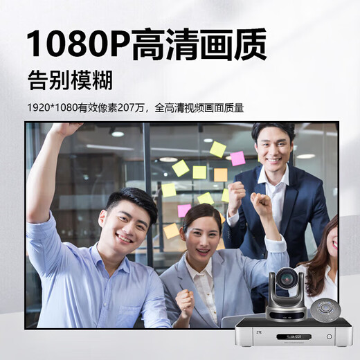 
ZTE ZTVX10 XT702 C HD video conferencing terminal 1080P set includes (camera microphone) compatible with T700S/T800/XT501/602/702/802