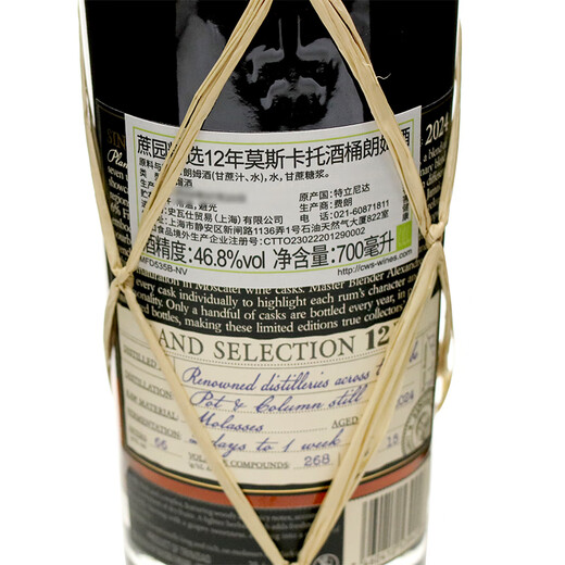 蔗园（Plantation）行货 蔗园朗姆酒配制酒Rum酒吧家用烘焙调酒进口洋酒烈酒 蔗园精选12年莫斯卡托桶