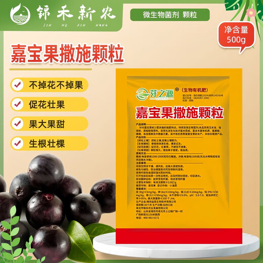 The source of buds Jiabao fruit spreading granular tree grapes promotes flowering, flower setting, fruit expansion, fruit sweetness and yield increase. Whole-bacteria organic microbial fertilizer. 1Jin Jin is equal to 0.5kg. Packing is expensive in freight.